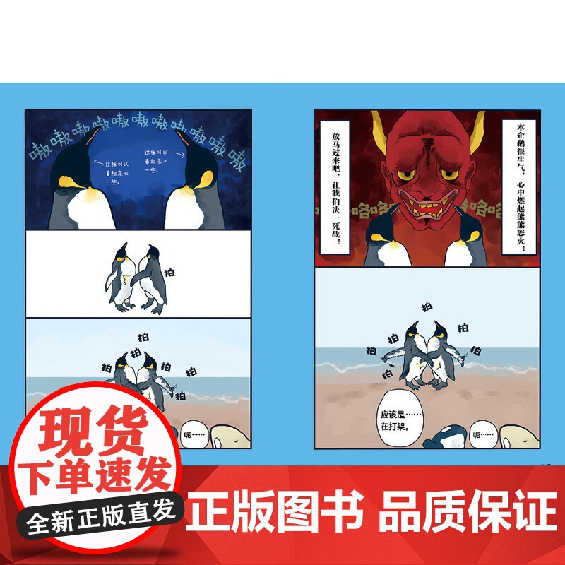 海洋里的大明星(以虎鲸这个大家既知道又不是特别了解的海洋动物为线索,引出了其他不同的海洋动物。海洋科普系列)高清大图