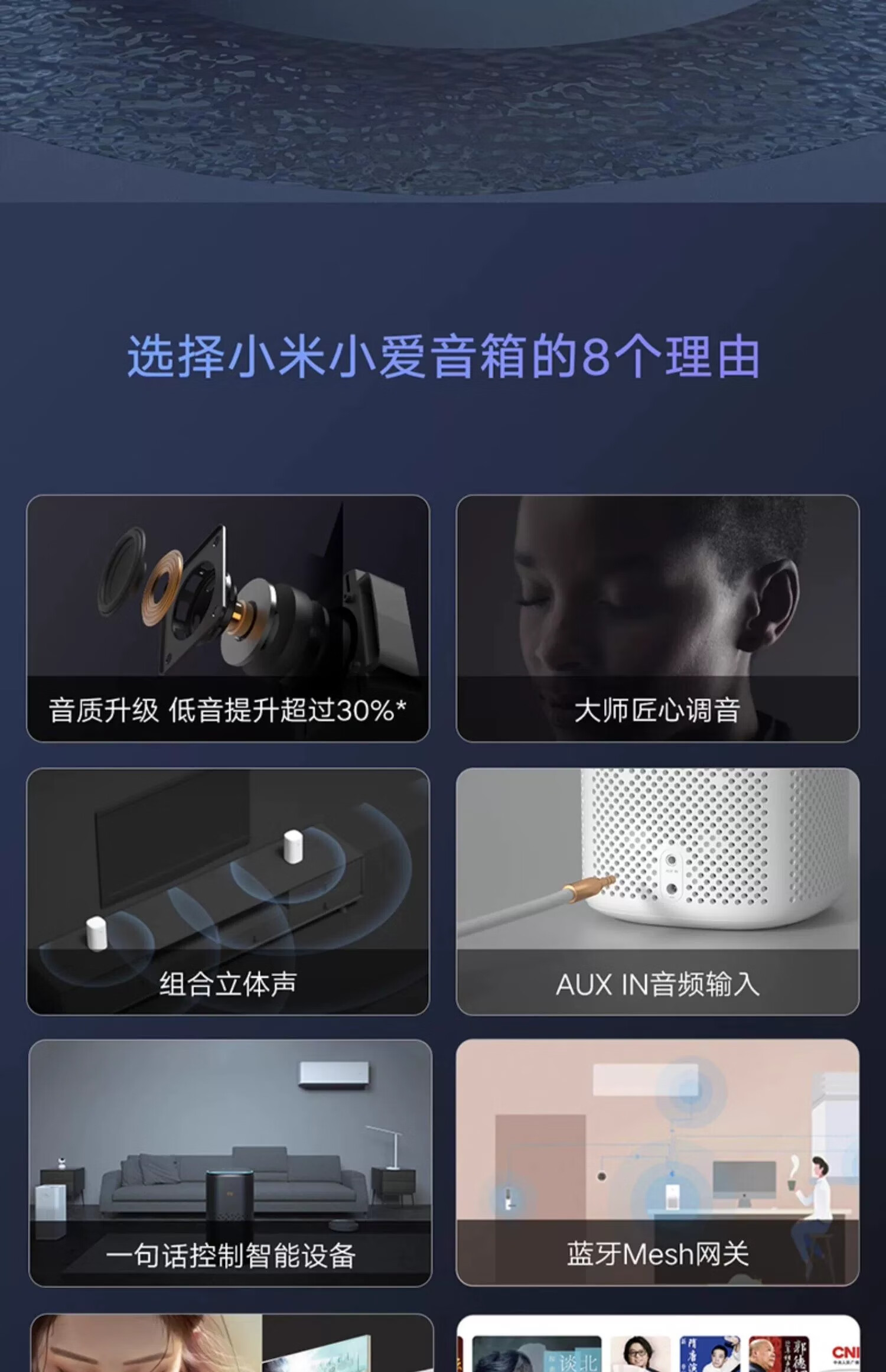小米(mi)米家小米智能音箱小爱同学学习电脑桌面音响语音控制讲故事机儿童高清大图