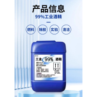 安诺克 工业酒精 浓度99% 单位:升