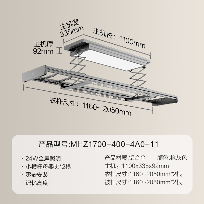 九牧集团小牧卫浴隐形晾衣架电动隐藏零嵌入式阳台家用智能语言升降晾衣机 明装底格律灰+语音 2.2米