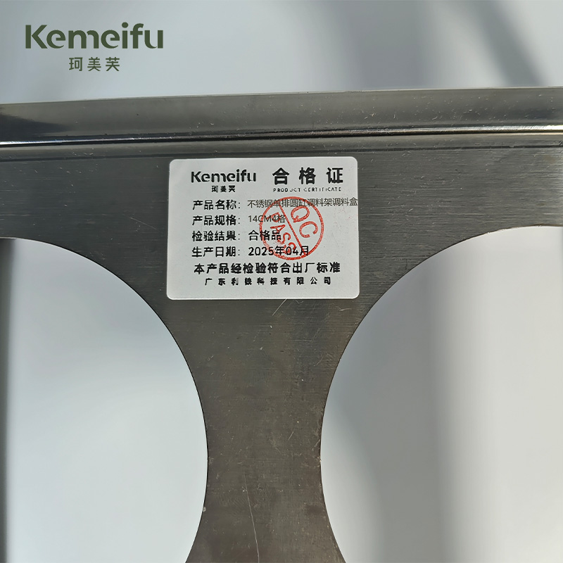 珂美芙 不锈钢单排圆缸调料架调料盒 14cm4格 个高清大图