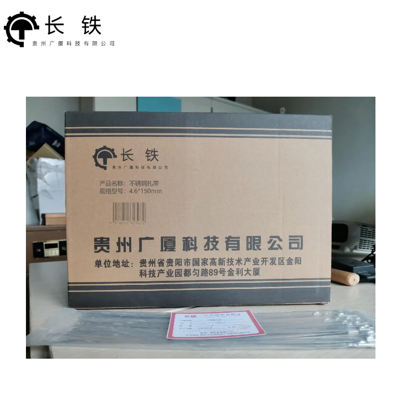 长铁 不锈钢扎带 4.6*150mm 包高清大图