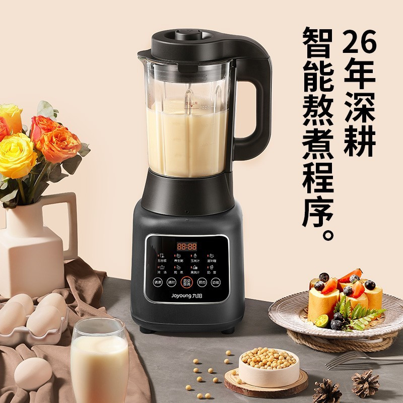 九阳破壁机家用豆浆机多功能料理机全自动加热大容量黑色175l配原装