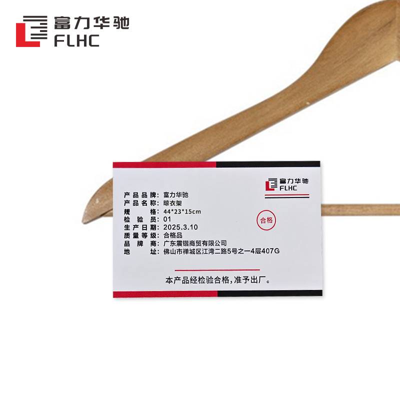 富力华驰 晾衣架 44*23*15cm组高清大图