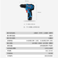 博世(BOSCH)GSR 12V-30 12V无刷锂电钻/起子机 充电式手电钻 电动螺丝刀 2.0Ah双电 1台