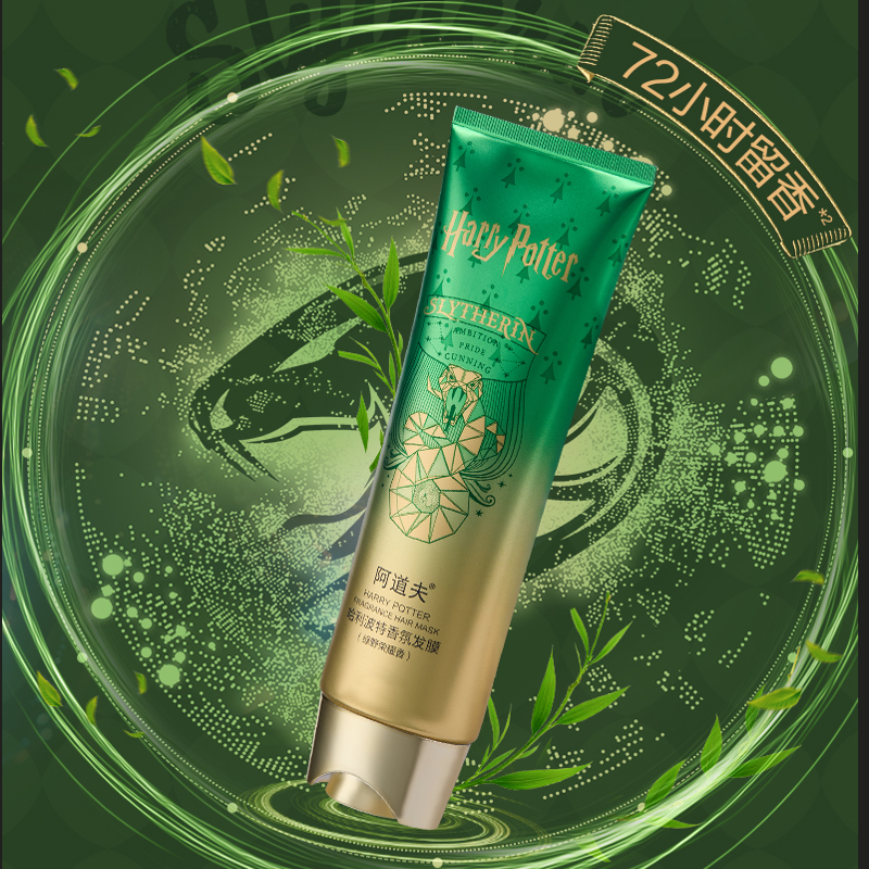 阿道夫哈利波特香氛发膜(绿野荣耀香)260ml-绿色高清大图