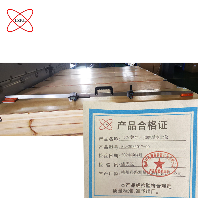 LZKL(双数显)JG磨耗测量仪KL-2025017-00件高清大图