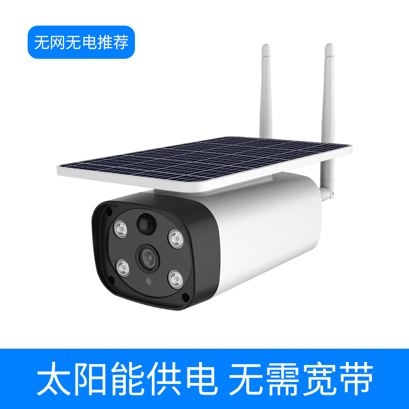 BONJEAN4G太阳能监控摄像头家用室户野外手机远程鱼塘果园工地养殖 ★无网无电推荐★太阳能供电+插手机卡+无需宽带 无6mm3MP