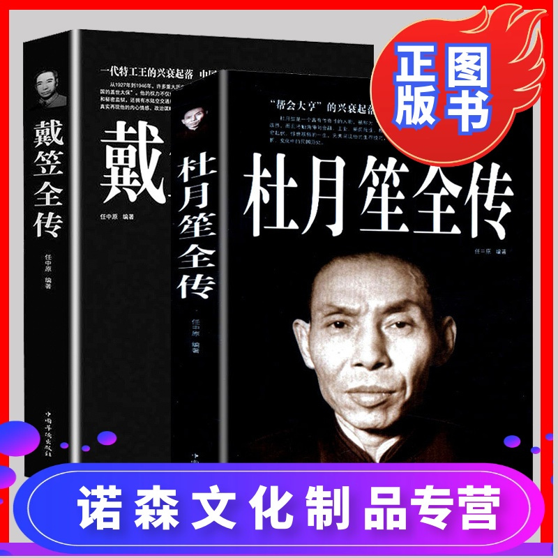 军阀战争时期民国历史百科黑道小说历史人物名人传记书籍