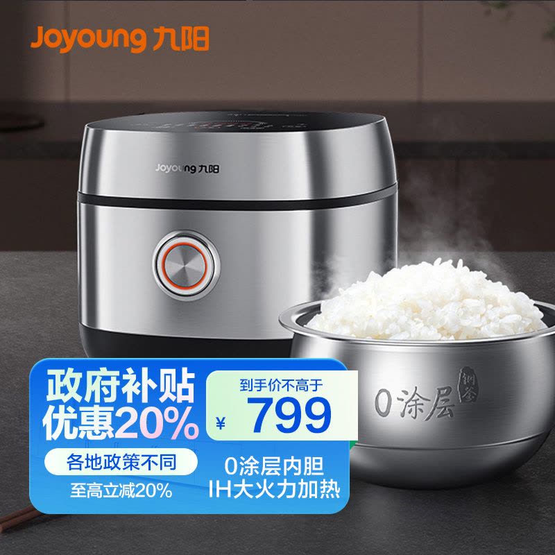 九阳(Joyoung)电饭煲4升3-8人无涂层不粘电饭煲电饭锅电磁IH加热不锈钢内胆40N13太空系列图片