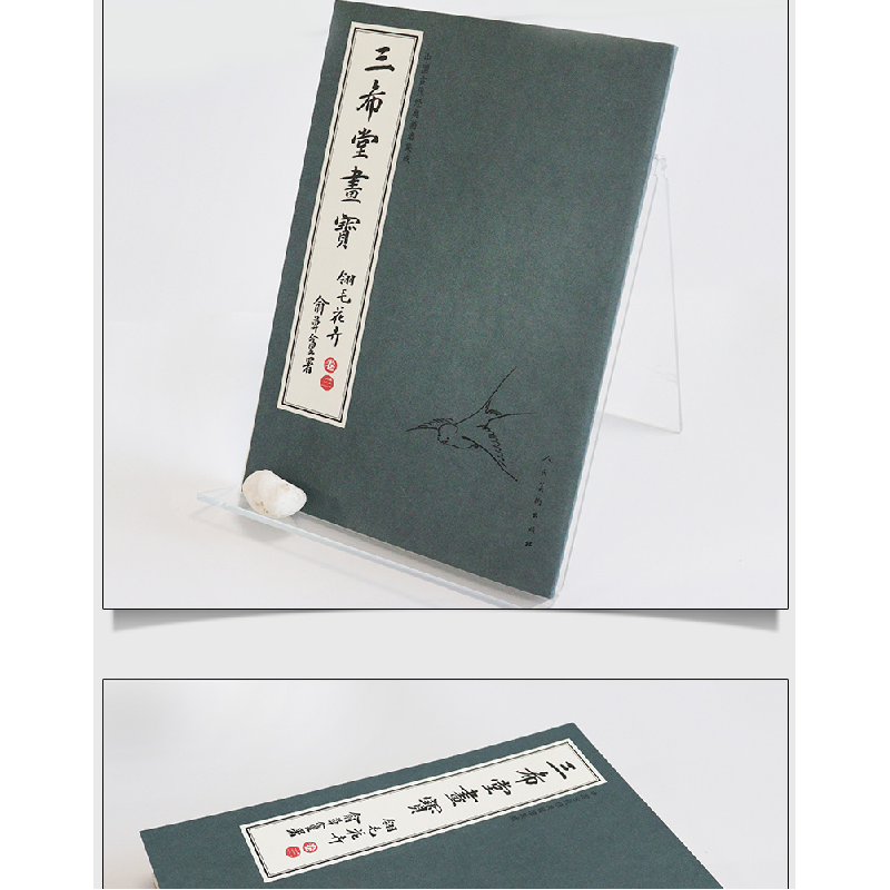 正版新书]中国古代经典画谱集成 三希堂画宝 翎毛花卉 卷3叶九如高清大图