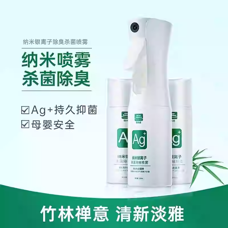 固特威汽车除异味车内除臭用银离子杀菌喷雾车载空气清新剂