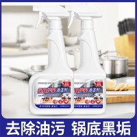 锅具炉架清洁剂去黑垢强力除油去锅底烧痕厨房油垢烧黑焦痕清洗剂2瓶