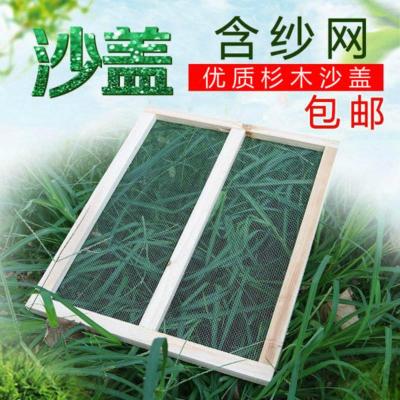中蜂/意蜂通用蜂箱沙盖(1个) 蜂箱沙盖副盖中蜂意蜂标准蜂箱杉木纱网盖含纱网蜜蜂蜂箱养蜂工具