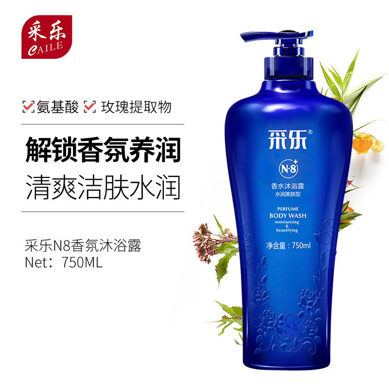 采乐净油屑止痒蓬松洗发水氨基酸香氛清洁洗沐套装1500ml高清大图