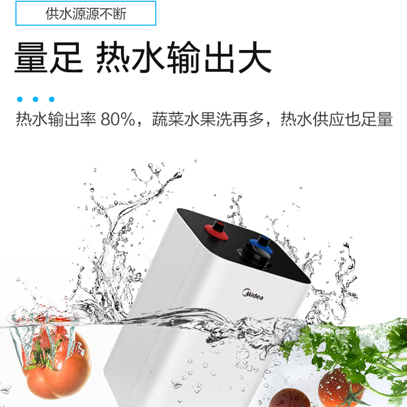 美的(Midea) 小厨宝F07-21A(S)