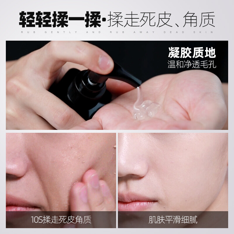 左颜右色 去角质凝胶150g(新备案)高清大图
