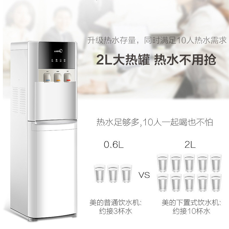 美的(Midea) YD1326S-W 下置式饮水机