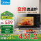 美的(Midea) 微波炉家用 800W平板速热 智能菜单 智能变频 微波杀菌 PM20M3 20L 黑色