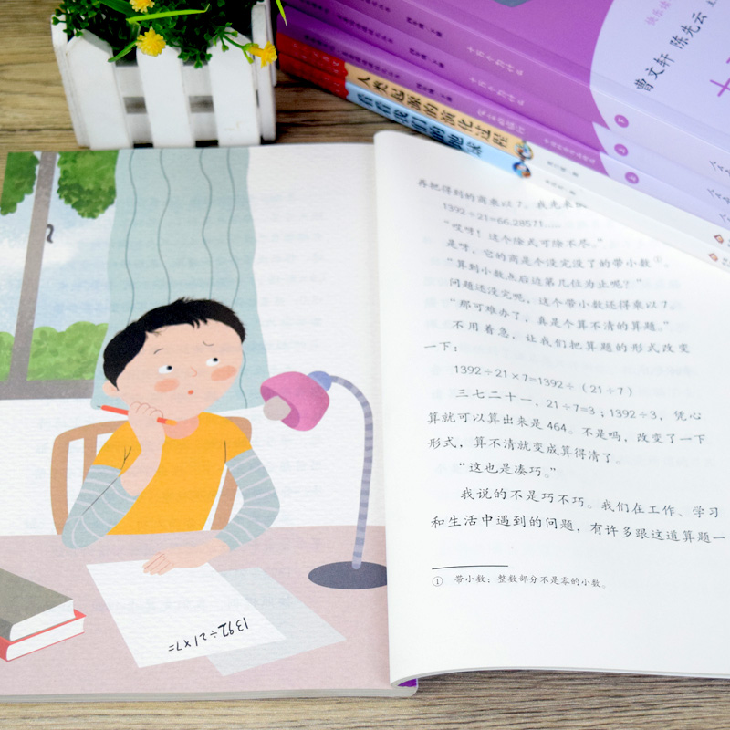 [醉染正版]全套6册 人教版四年级下册快乐读书吧正版十万个为什么灰尘的旅行 小学生必读课外书阅读书籍米伊林看看我们的地球高清大图