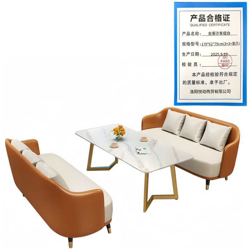 悦兴诚会客沙发组合170*62*75cm(3+3+茶几)套高清大图