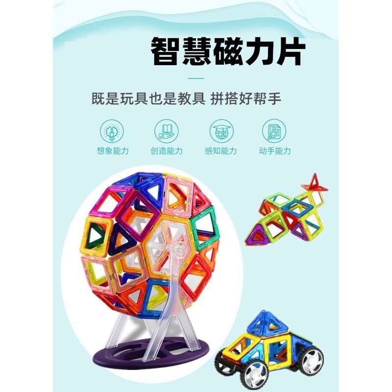 儿童磁力片玩具98/134件磁性磁铁立体积木拼插拼装拼图3-12岁男女孩散片拼装磁力片玩具图片