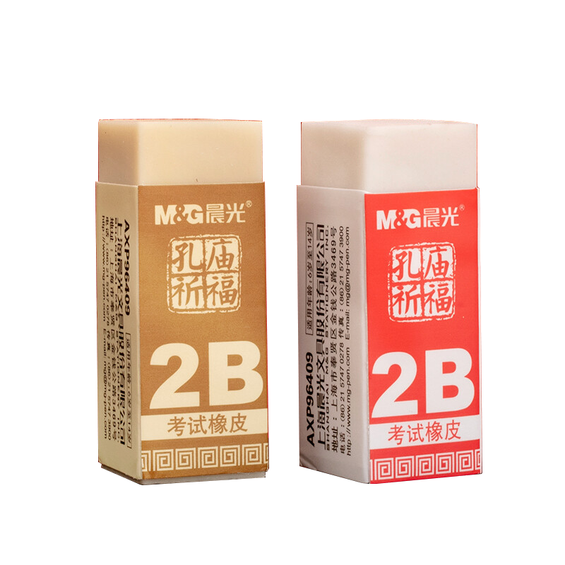 晨光(M&G)橡皮孔庙祈福AXP96409 2B(小)高清大图