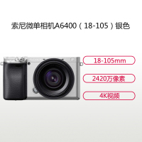 索尼(SONY)ILCE A6400(18-105)银色 数码微单相机 单镜头套装 约2420万像素