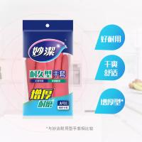 妙洁 手套 绒里手套 家用家务洗碗洗衣服手套耐久型中号(M)