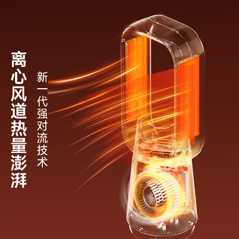 夏普SHARP HX-FR228B-H 立式无叶暖风机高清大图