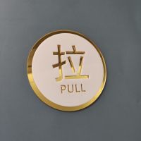亚克力圆形双层镜面金推拉店铺酒店餐馆玻璃门推拉标识指示