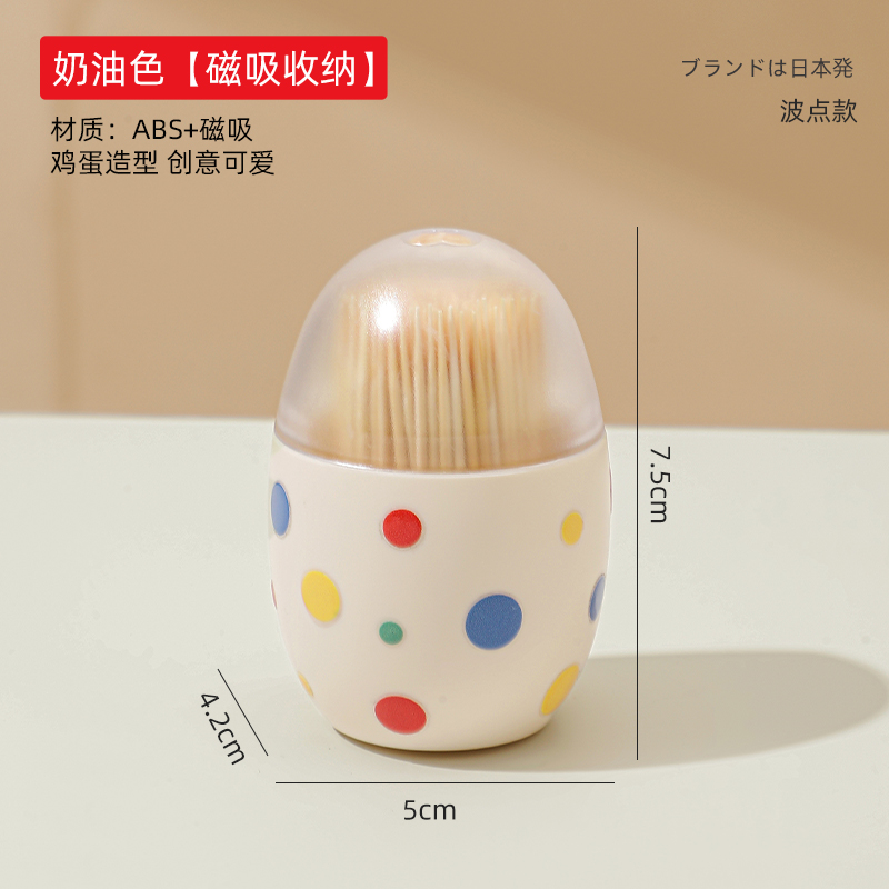 梵特 磁吸牙签盒可爱家用牙签收纳盒客厅创意个性牙签筒冰箱磁贴 波点款