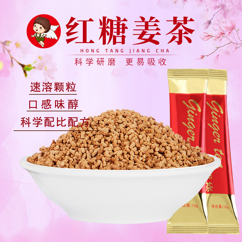 农天使 红糖姜茶120g/盒 速溶姜汤 生姜茶 老姜茶 姜汤 大姨妈姜母茶10gx12条女神茶女生茶花草茶
