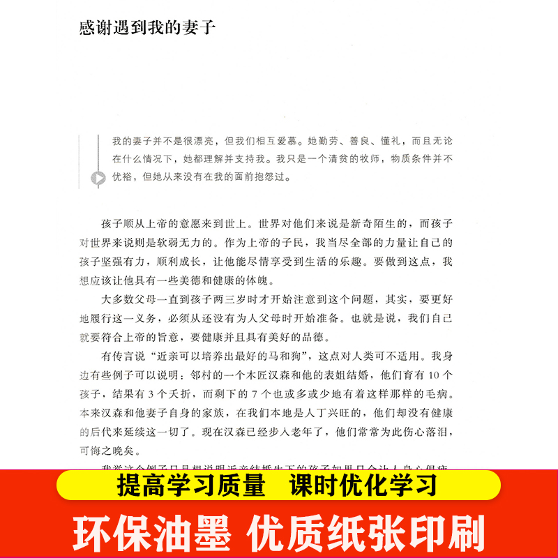 [正版]卡尔·威特的教育 升级版 [德]卡尔·威特著,景青 译 全球的家庭经典 长江文艺出版社高清大图