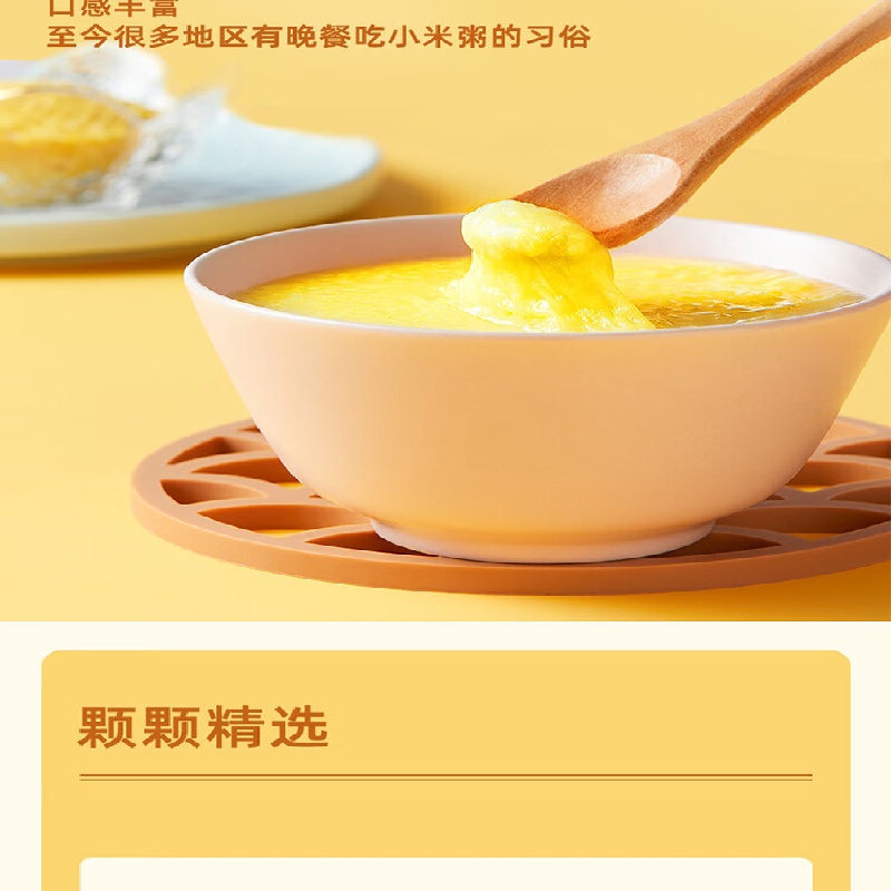 十月稻田(SHIYUEDAOTIAN) 磨米世家黄小米1kg 颗颗精选 色泽金黄 颗粒饱满 易煮易熟 软糯绵稠高清大图