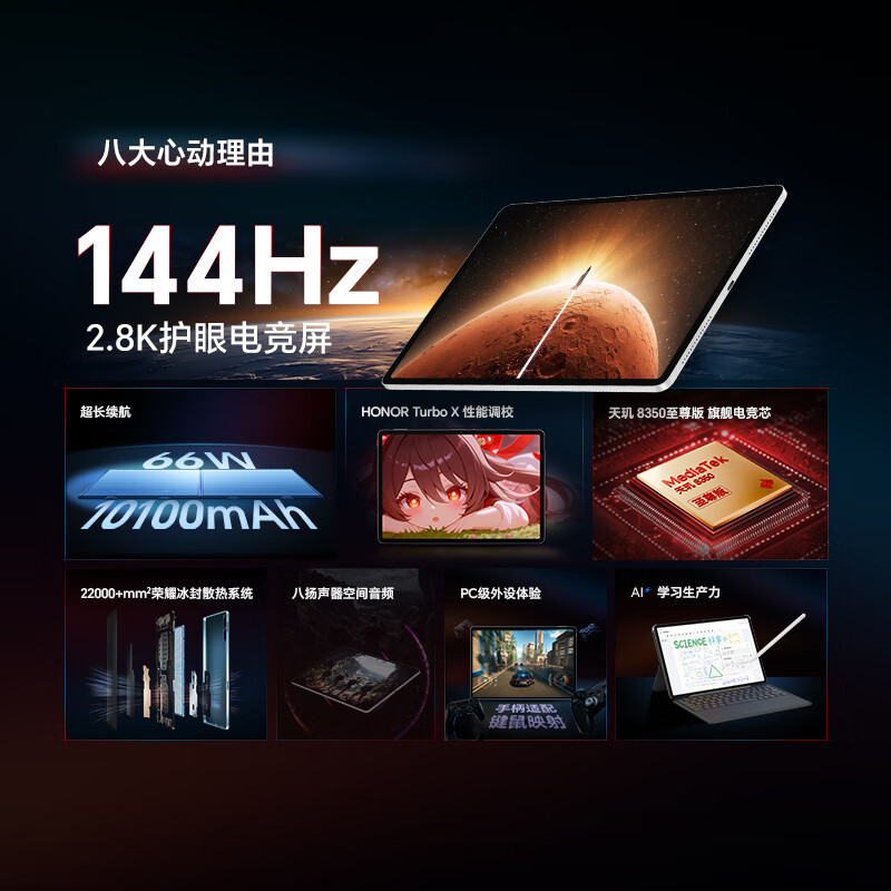 HONOR/荣耀平板GT 11.5英寸2.8K高清护眼电竞屏网课AI学习办公游戏平板电脑 8+256GB[WiFi版]幻影灰
