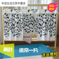 帝梦香挡风窗帘上铺床幔挡风全套宿舍寝室大学生纯色窗帘下铺床帘遮光透气蓝色密封防风一片