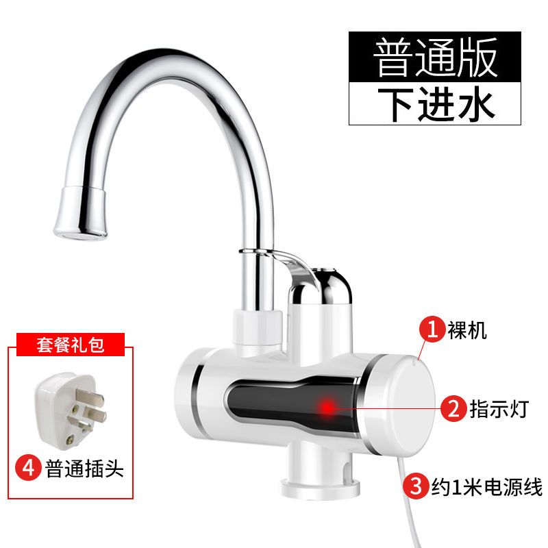 电热水龙头三秒即热厨房速热水龙头家用冷热两用热水龙头 速热水龙头指示灯款[普通版] 侧进水