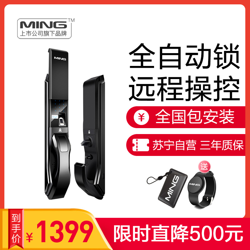 洲明翰源K8指纹锁家用防盗门智能密码门锁木门磁卡电子锁远程全自动