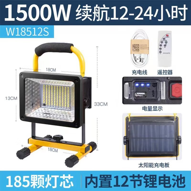 BINGTUO 应急灯户外用照明投光灯移动工作探照灯1500w