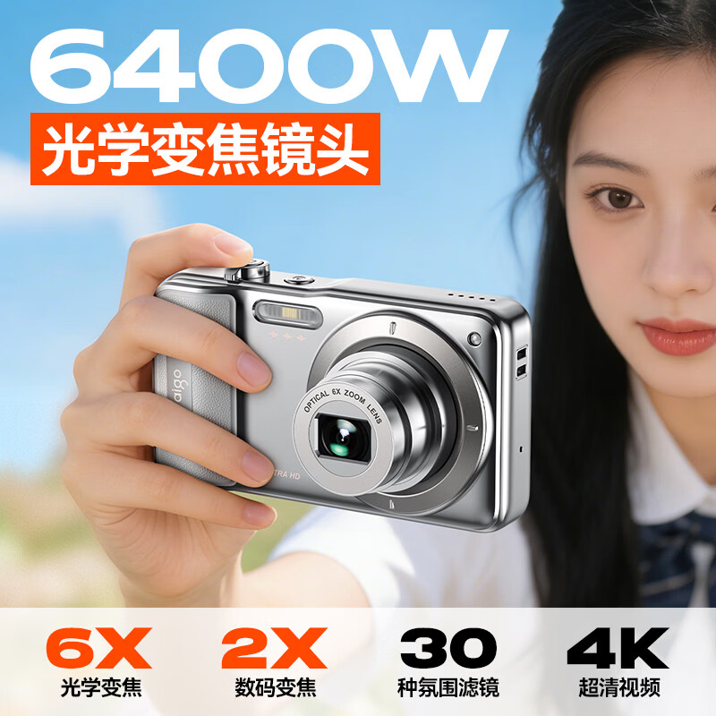 aigo爱国者 数码相机 T600 128GB高清大图