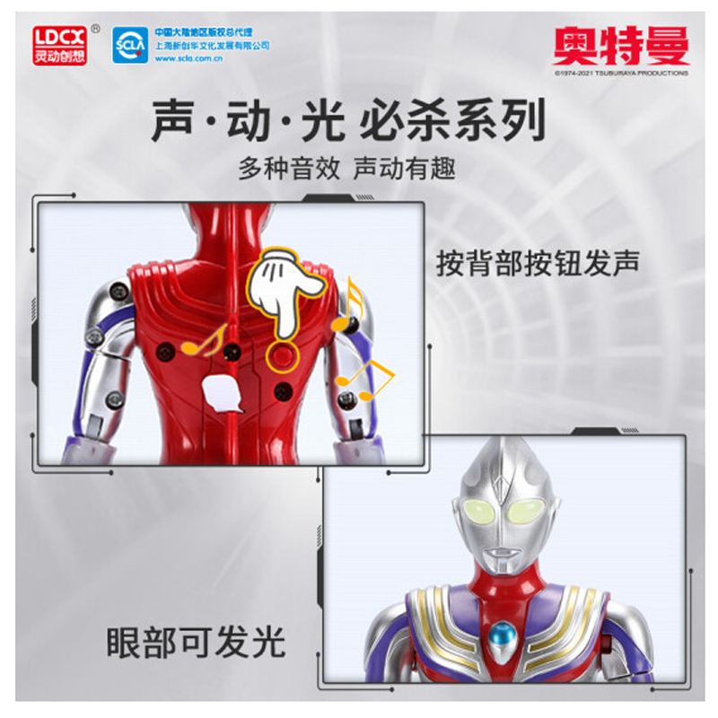 灵动-Ultra Strike奥特必杀 迪迦奥特曼(复合型)ATM0201