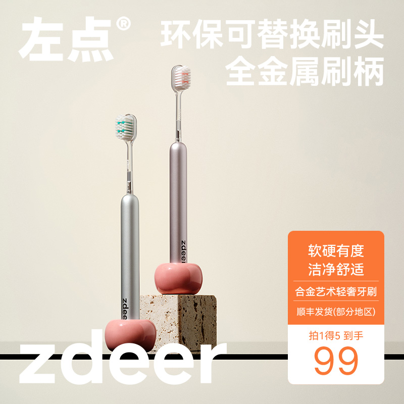 左点轻奢艺术牙刷-刷头-3支装/舒适S1+清洁C1+清洁C3