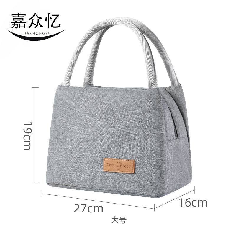 嘉众忆 便当包手提保温袋7.5L JZY-HZ4 个高清大图