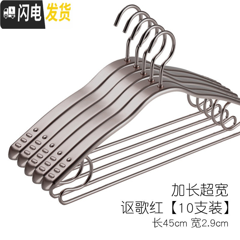 三维工匠衣架太空铝合金家用衣挂晾衣宽肩防滑无痕衣架子晒衣服衣撑挂衣架_933 【讴歌红】全铝合金加长超宽保用10年10个