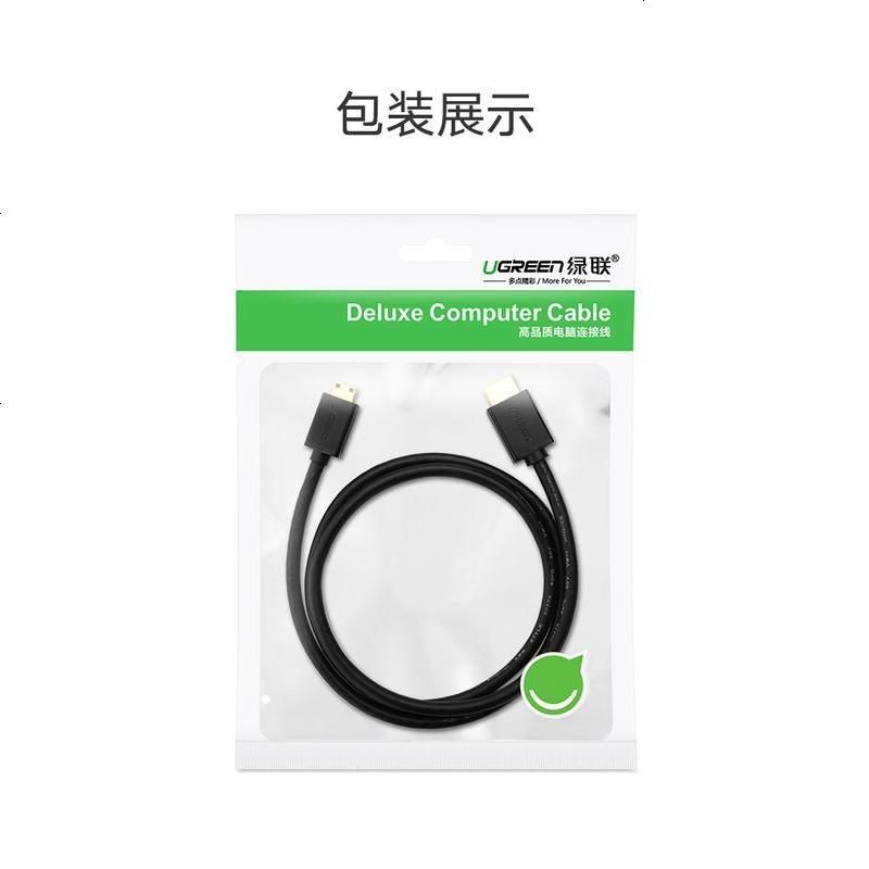 绿联HDMI线/ 3M