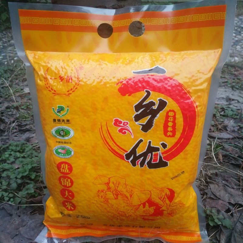 东北香米辽宁稻花香二号品种 一乡优品牌 东北大米 蟹田大米 盘锦大米 2021新米 现磨 亚真空 德国进口脱氧保鲜技术