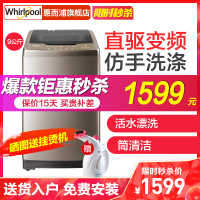 惠而浦(Whirlpool) 9公斤直驱变频洗衣机全自动波轮洗衣机 仿手洗 桶清洁 活水漂洗WVD901301G