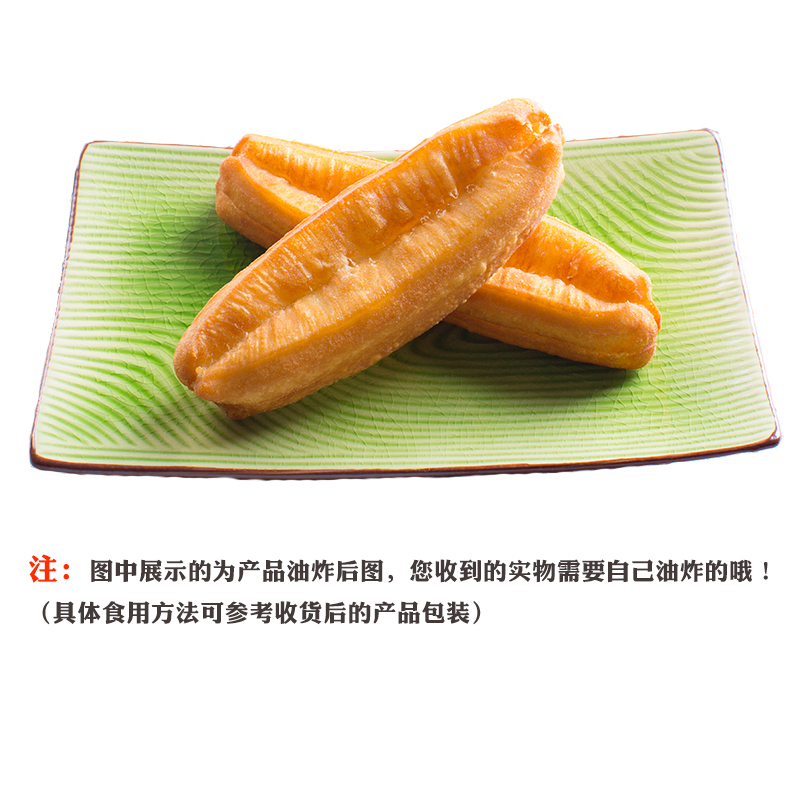 安井香脆油条450g*2包