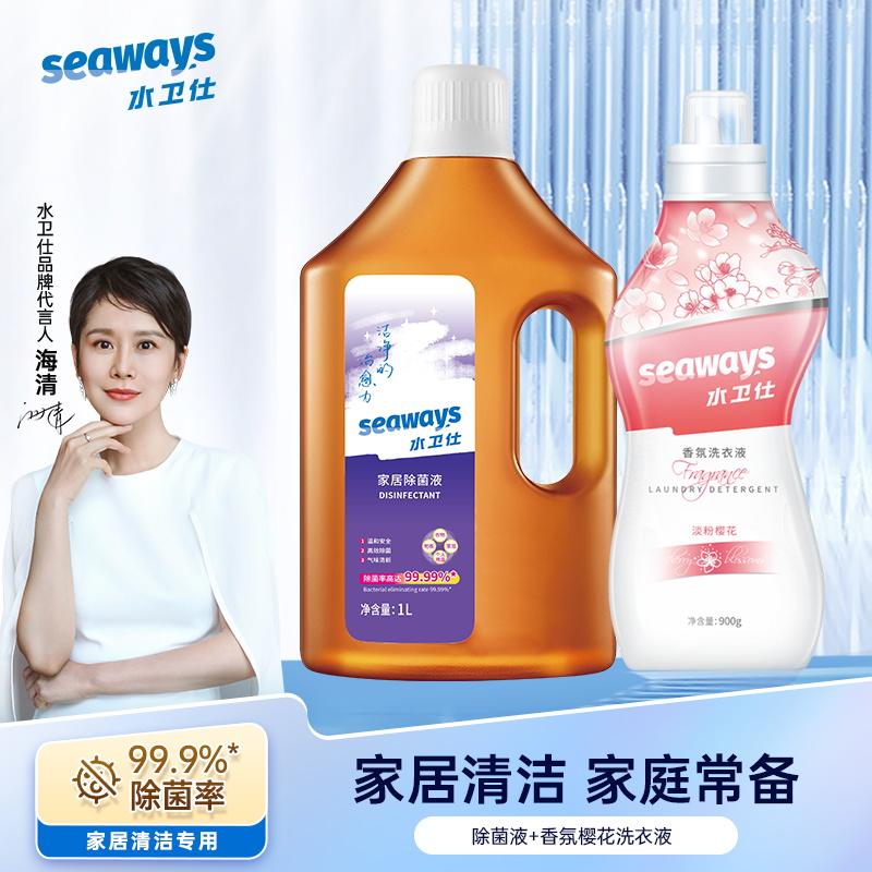 水卫仕家居除菌清洁2件套装W44(除菌液1瓶 香氛洗衣液(樱花)1瓶)